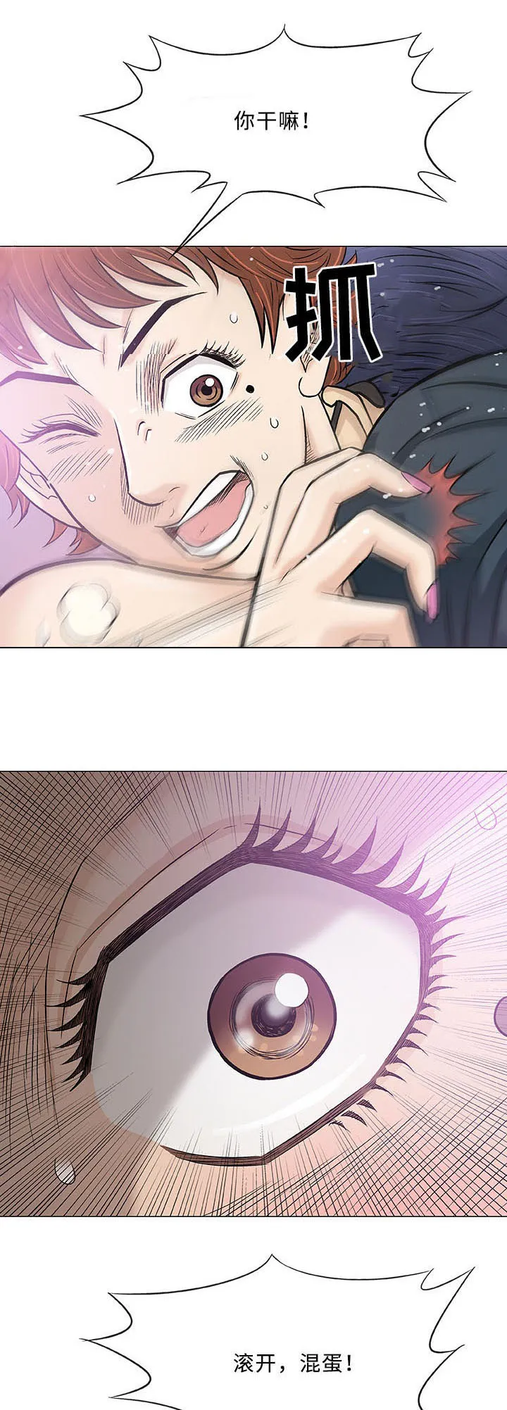 易漫app漫画,第31章：大叔14图