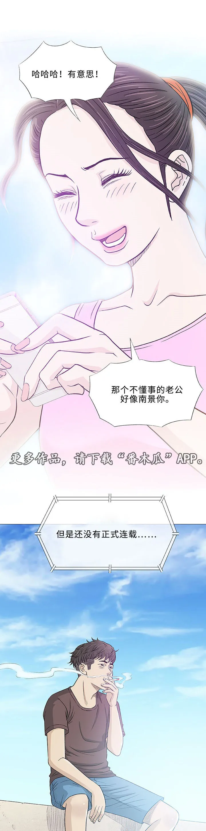 易漫画官网漫画,第22章：终止3图