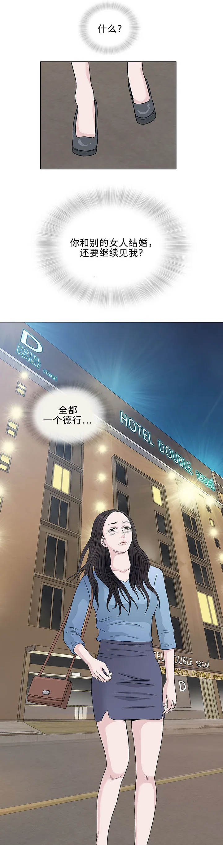 易蓉 漫画漫画,第5章：秘密20图