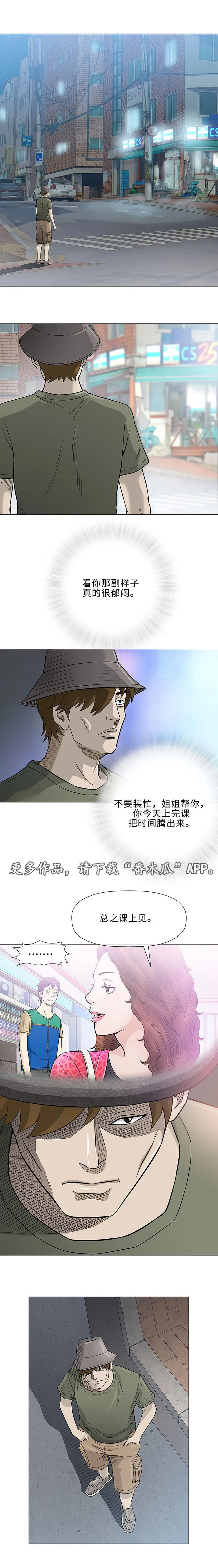 啵乐漫画免费的漫画,第43章：瑜伽7图