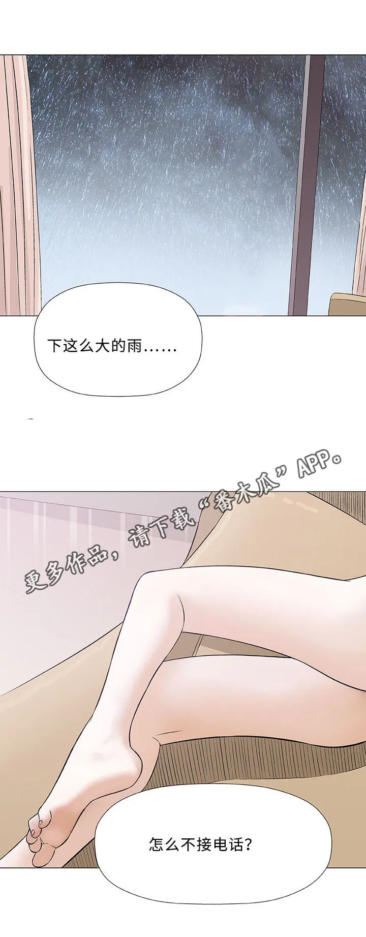 易乐漫画漫画,第24章：咖啡15图