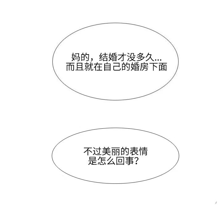 易乐漫画漫画,第34章：空姐10图