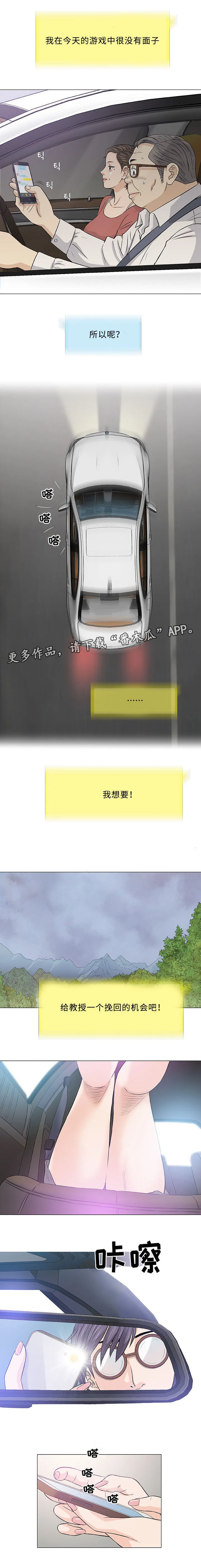 易乐漫画漫画,第24章：咖啡2图