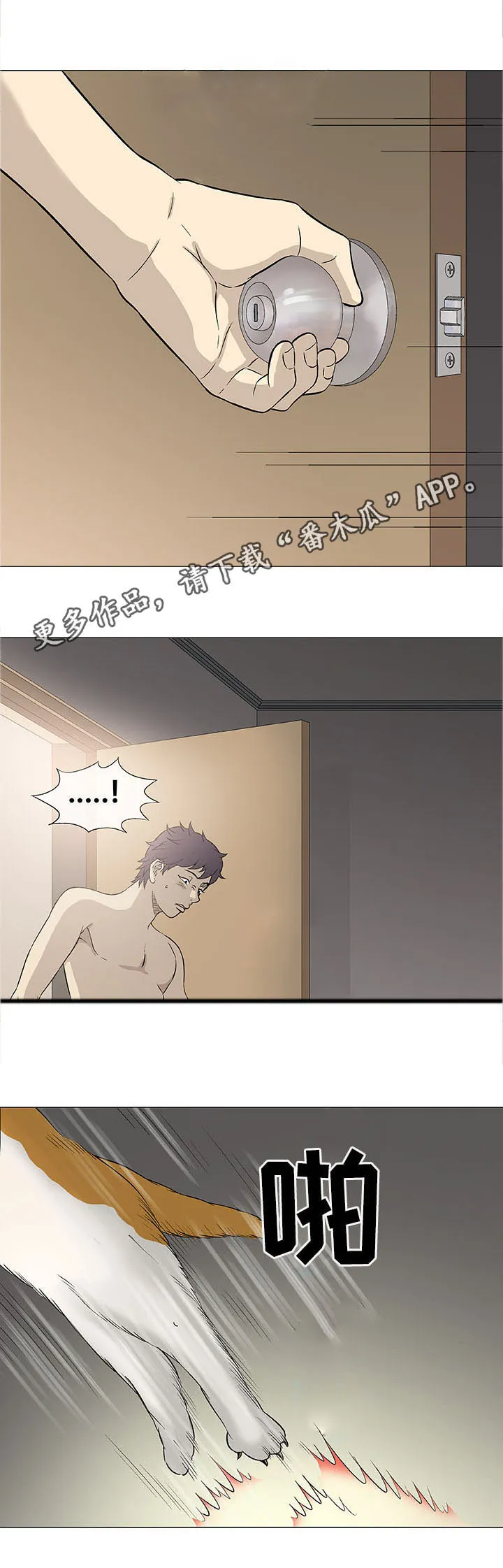 啵乐漫画免费的漫画,第43章：瑜伽6图