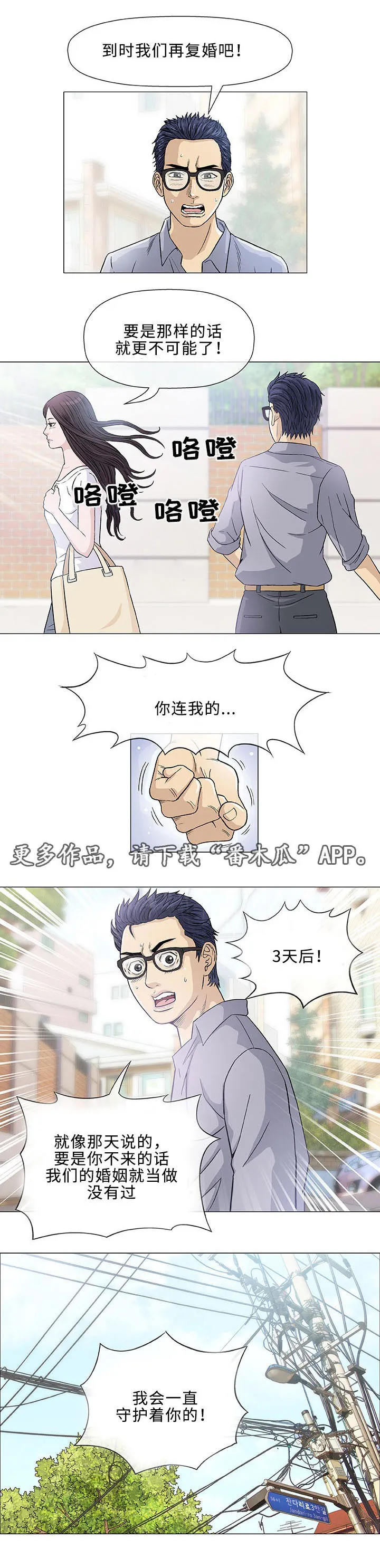易乐漫画漫画,第6章：第一次17图