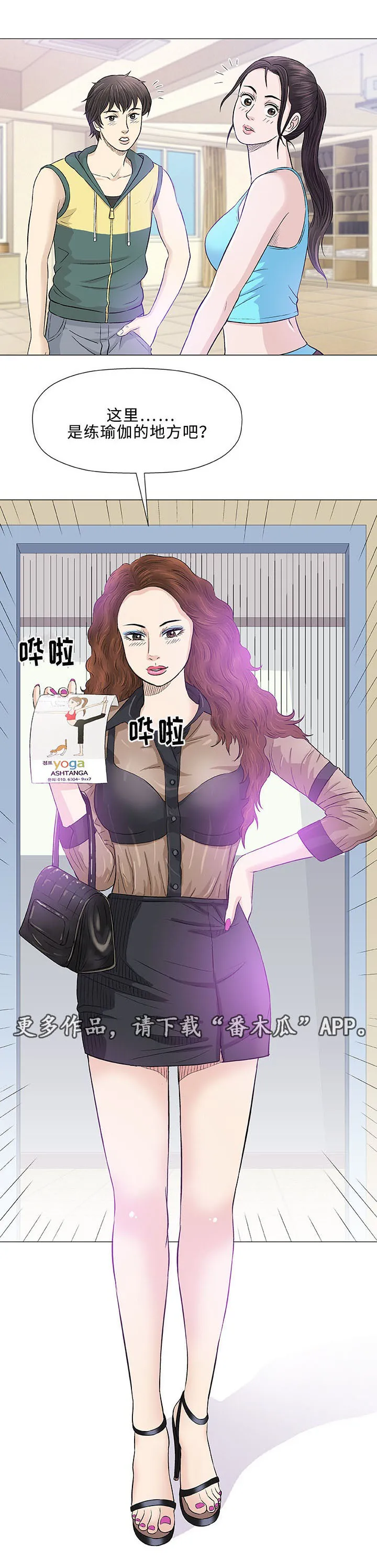 易漫画官网漫画,第22章：终止14图
