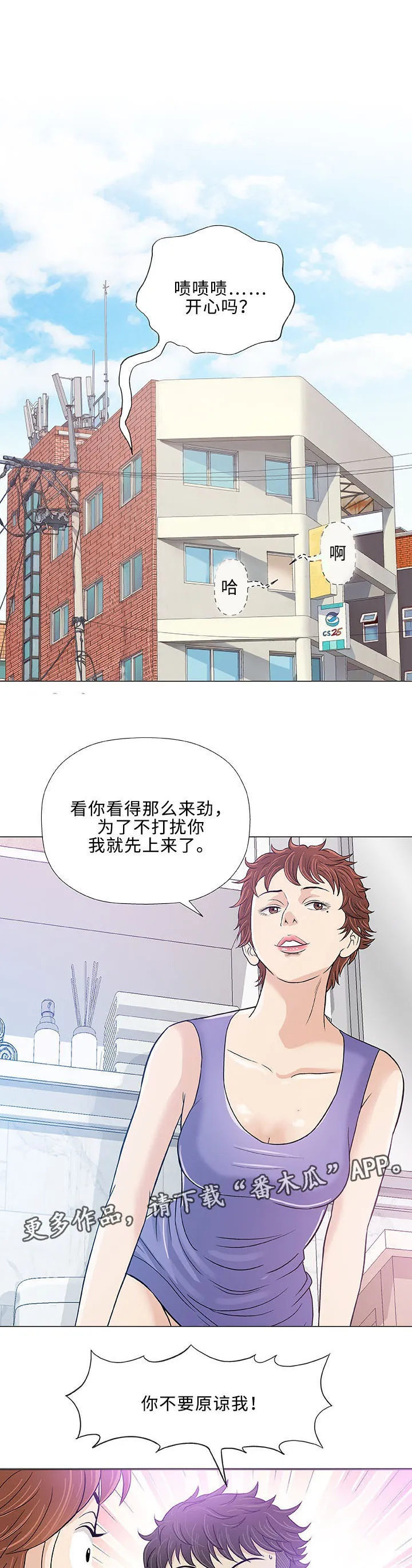 易乐漫画漫画,第14章：医生1图
