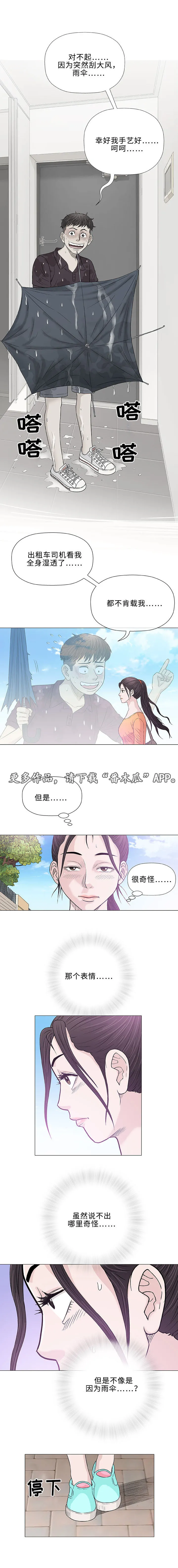 易乐漫画漫画,第27章：落榜7图