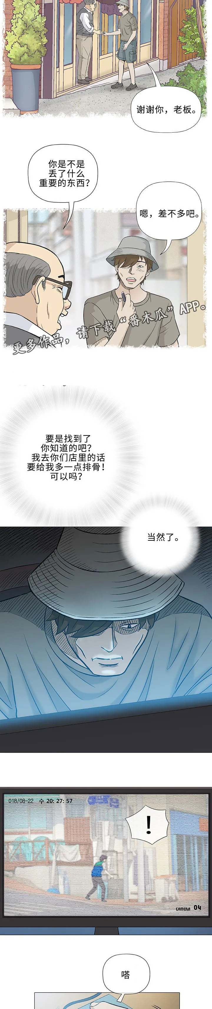 漫画易画图片漫画,第35章：手艺14图
