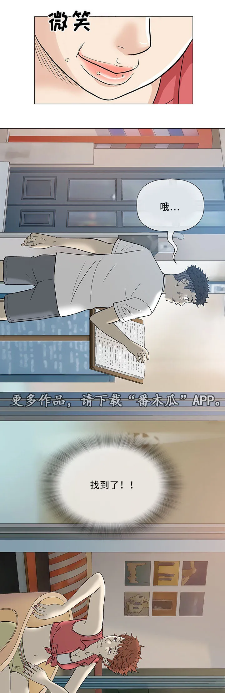 免费漫画啵乐漫画,第10章：失望27图