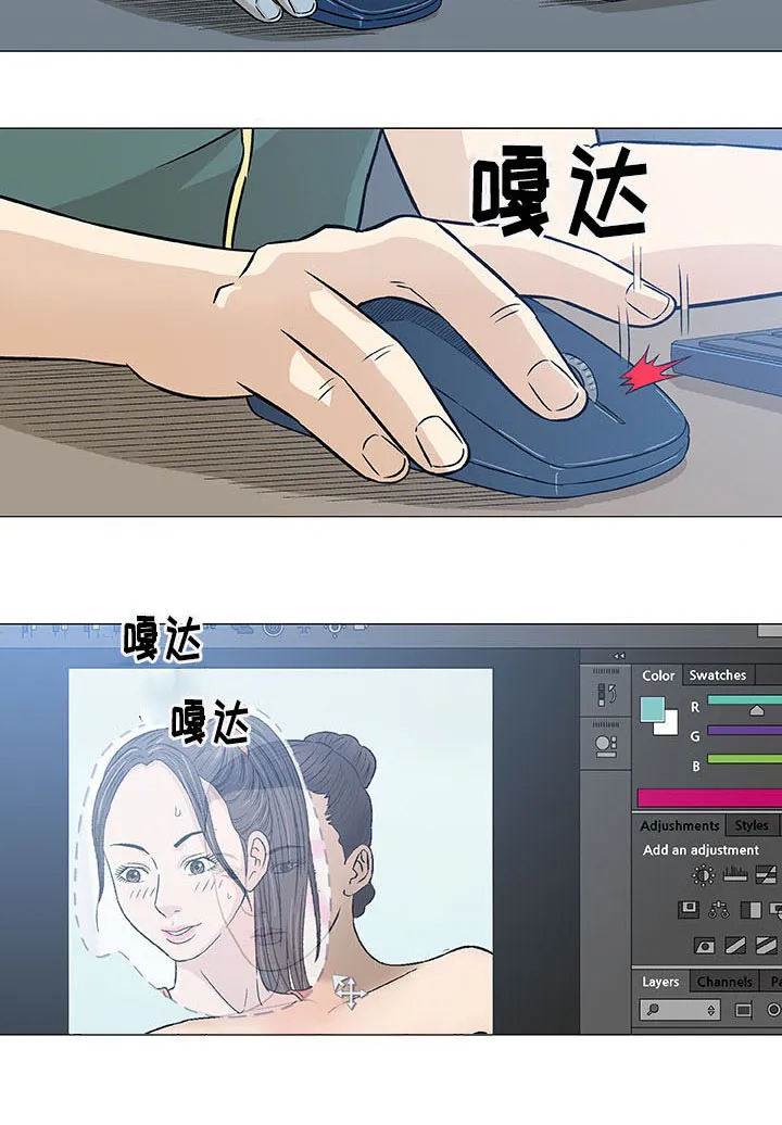 易手漫画免费漫画,第29章：轻易2图
