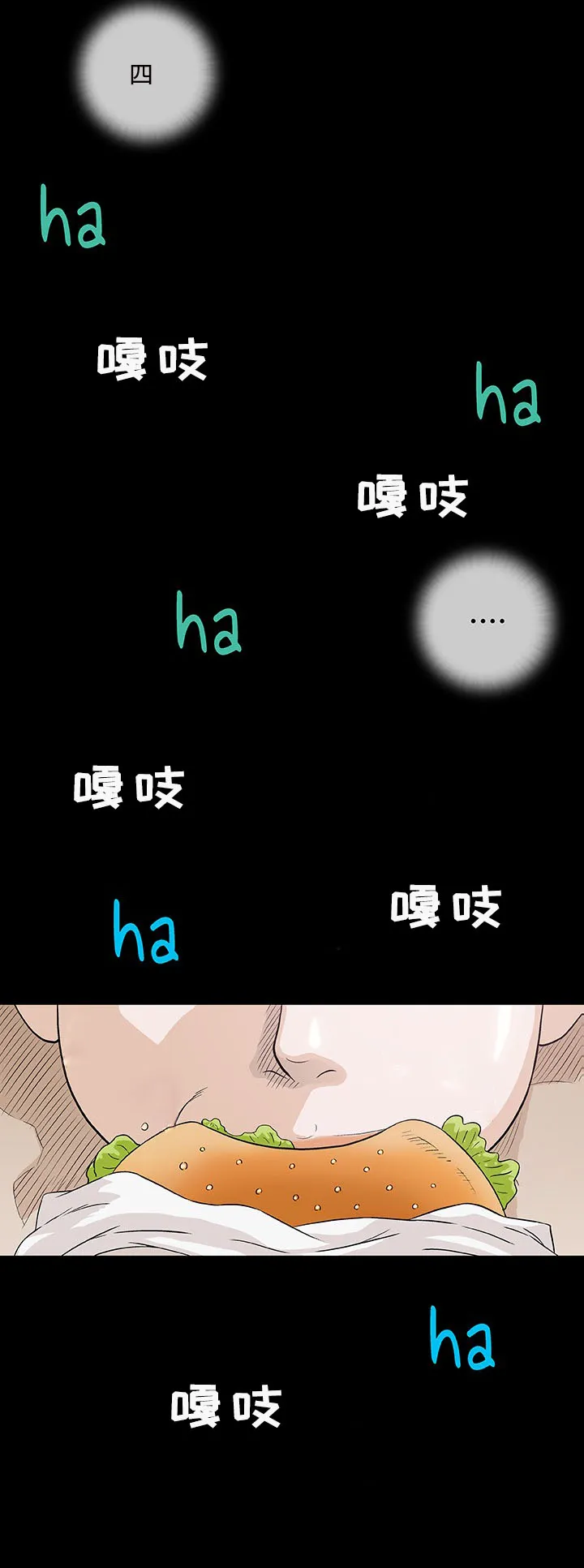 易乐漫画漫画,第4章：邻居2图
