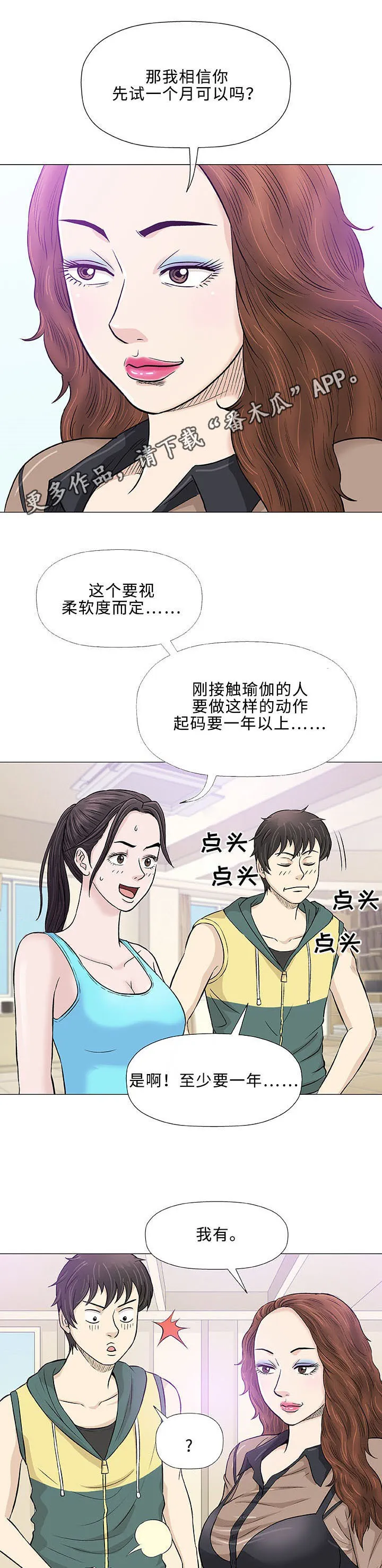 易漫画官网漫画,第22章：终止20图