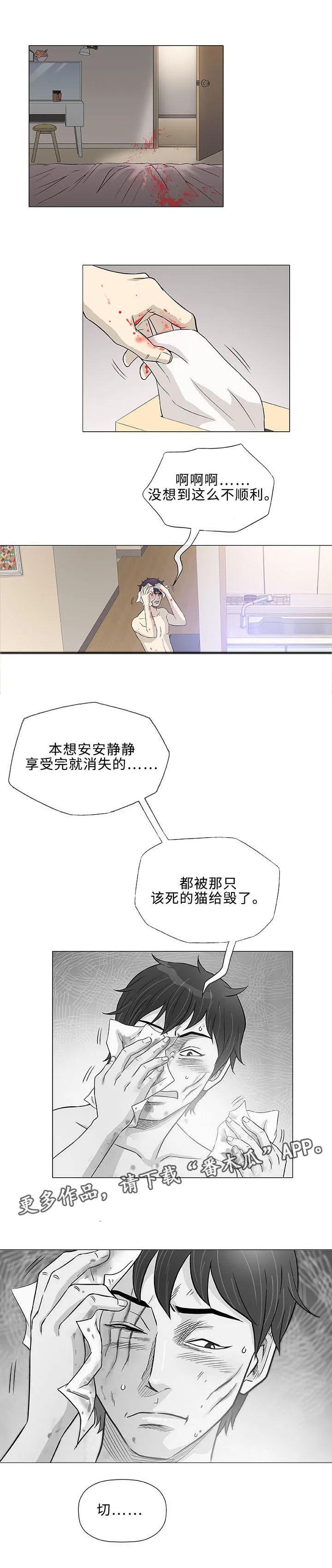 啵乐漫画免费的漫画,第43章：瑜伽9图
