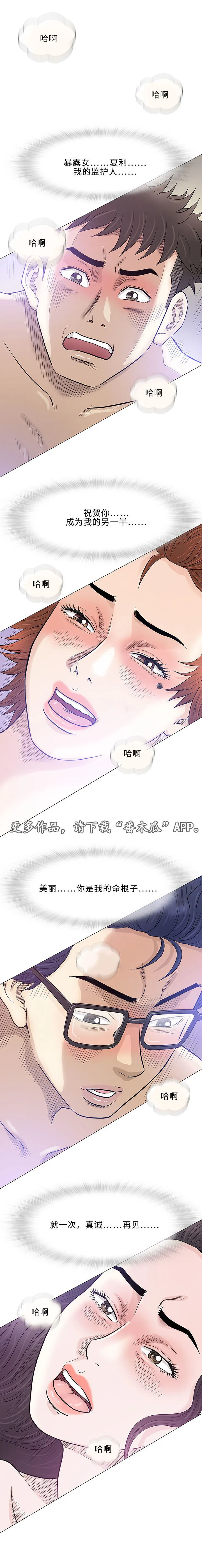 易乐漫画漫画,第48章：谢谢（完结）9图