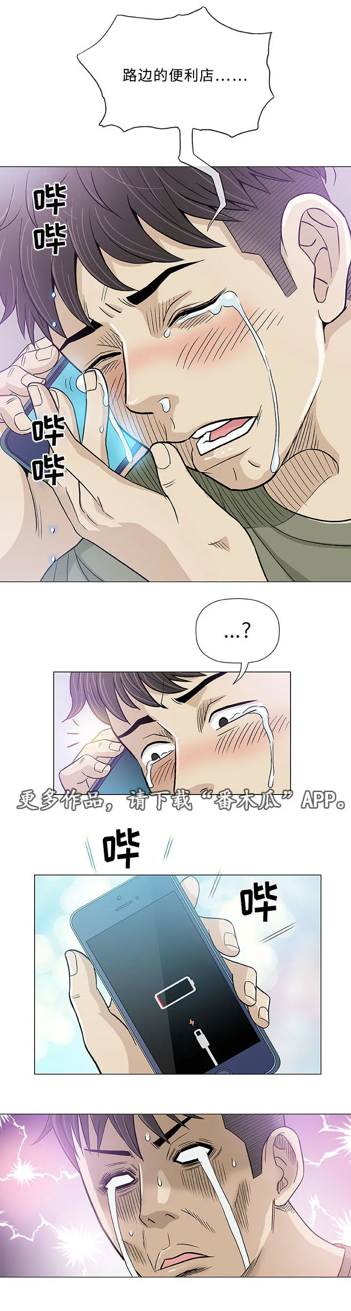 易乐漫画漫画,第14章：医生16图