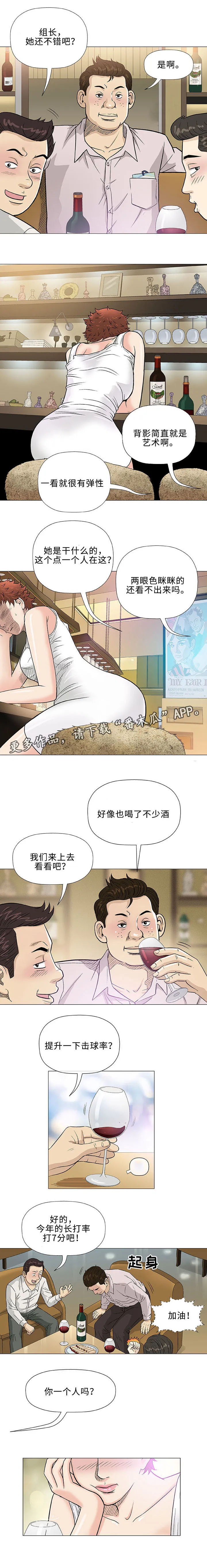 啵乐漫画下载漫画,第36章：开药2图