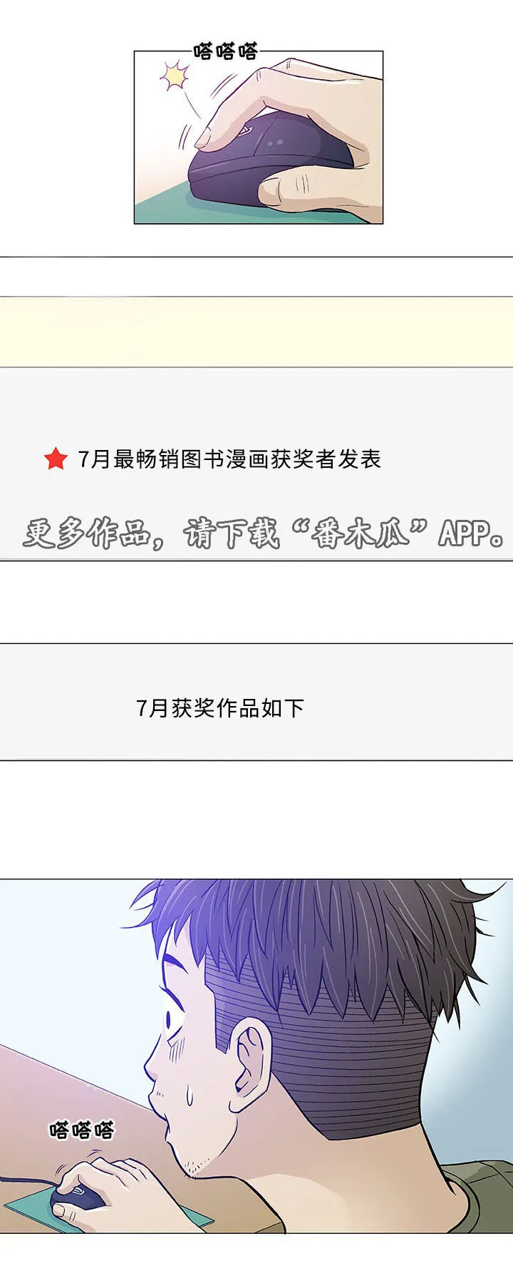 易乐漫画漫画,第14章：医生7图