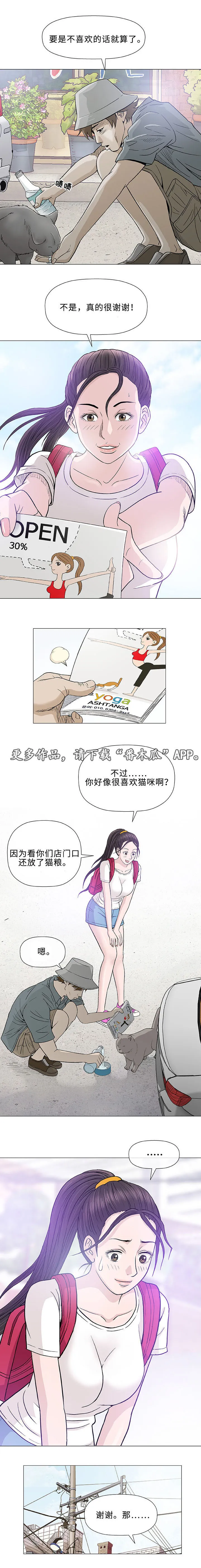 ios漫画,第16章：检查3图