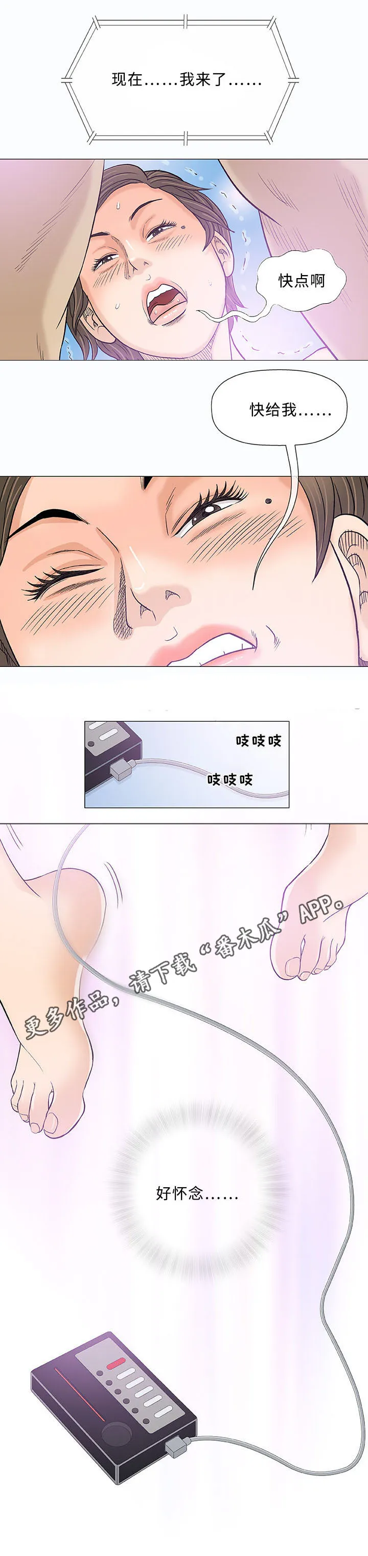易乐漫画漫画,第18章：吃饭3图