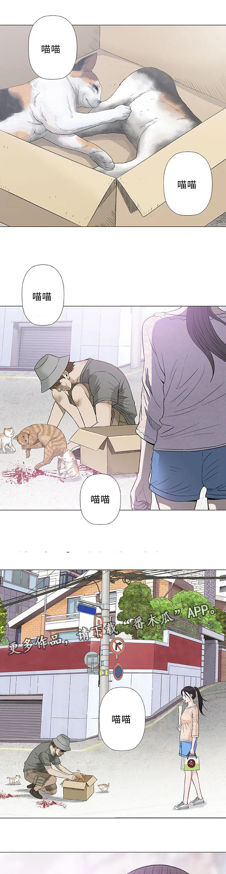 漫画易画图片漫画,第28章：寻找22图