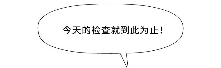易乐漫画漫画,第8章：好奇11图