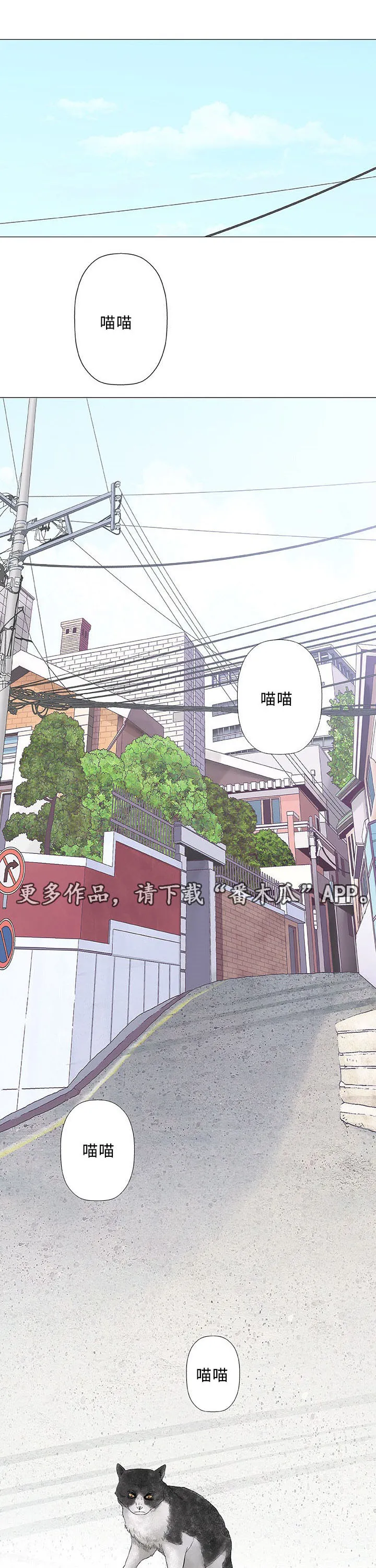 漫画易画图片漫画,第28章：寻找3图
