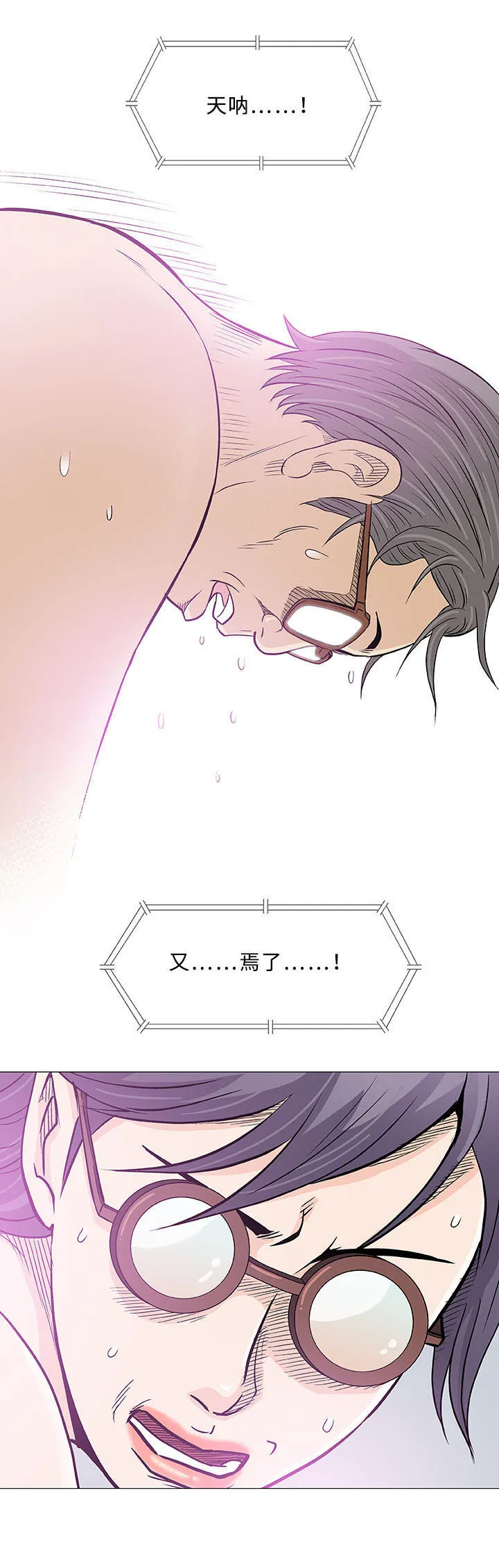 易乐漫画漫画,第23章：偷窥7图