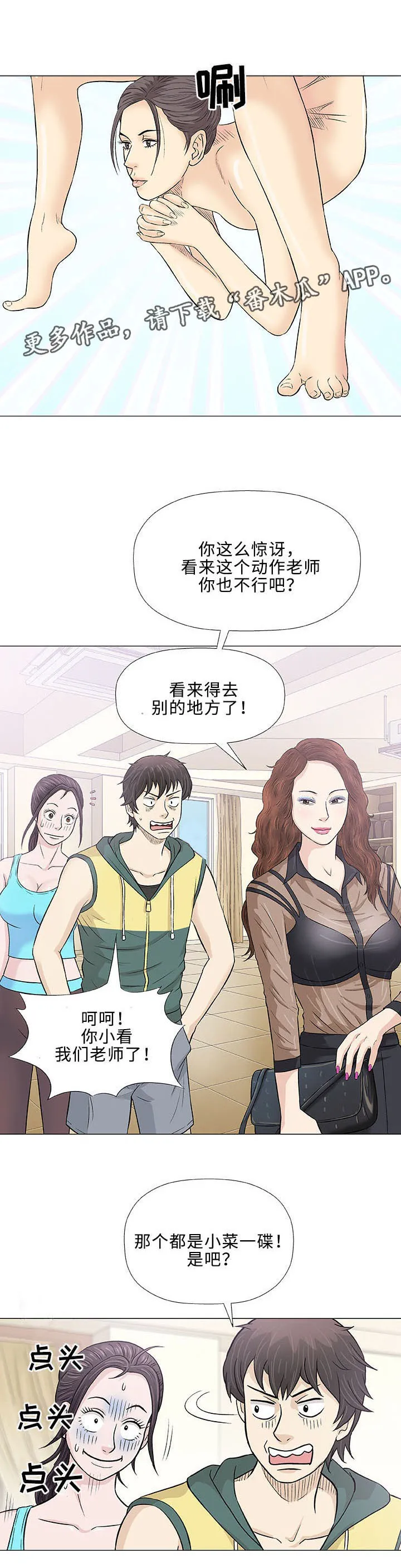 易漫画官网漫画,第22章：终止19图