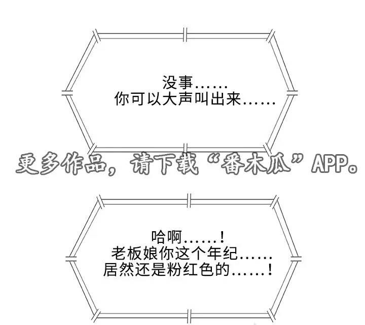 易乐漫画漫画,第18章：吃饭2图