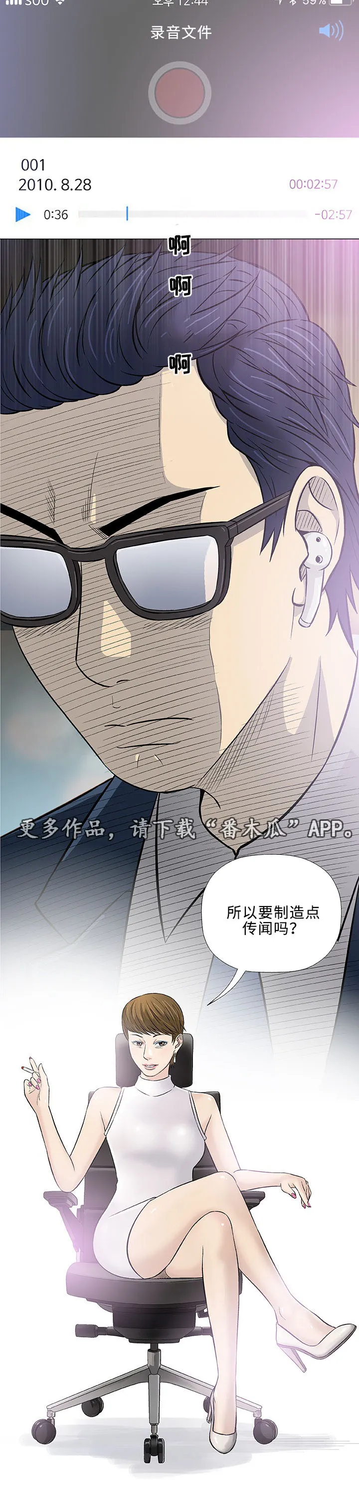 易手漫画免费漫画,第29章：轻易24图