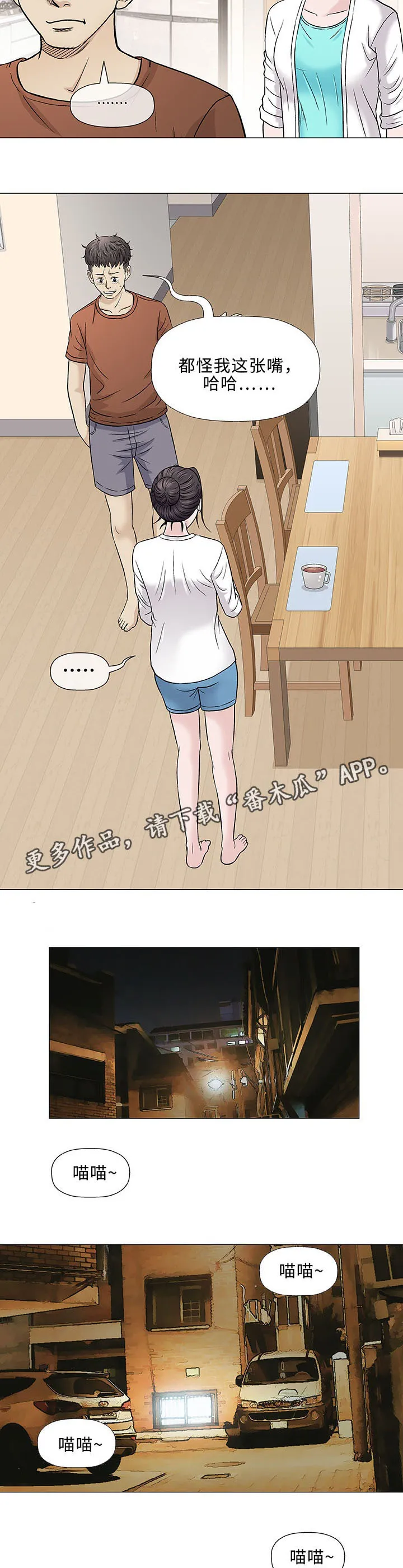 漫画易画图片漫画,第35章：手艺12图