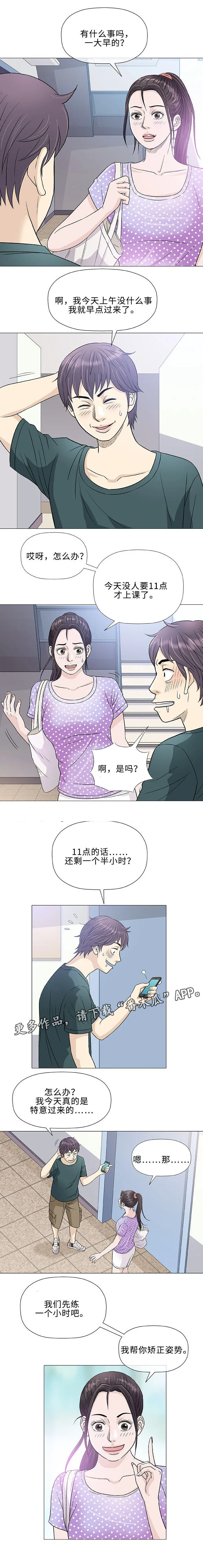 易漫下载漫画,第37章：夜晚4图