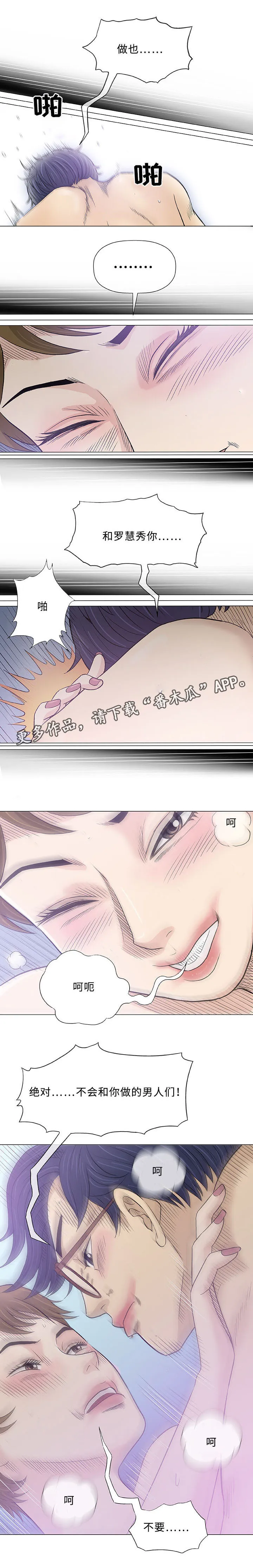 易乐漫画漫画,第17章：老公9图