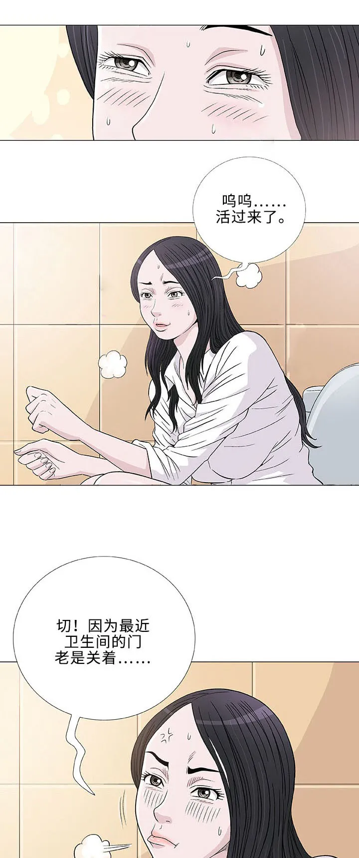 易蓉 漫画漫画,第5章：秘密2图