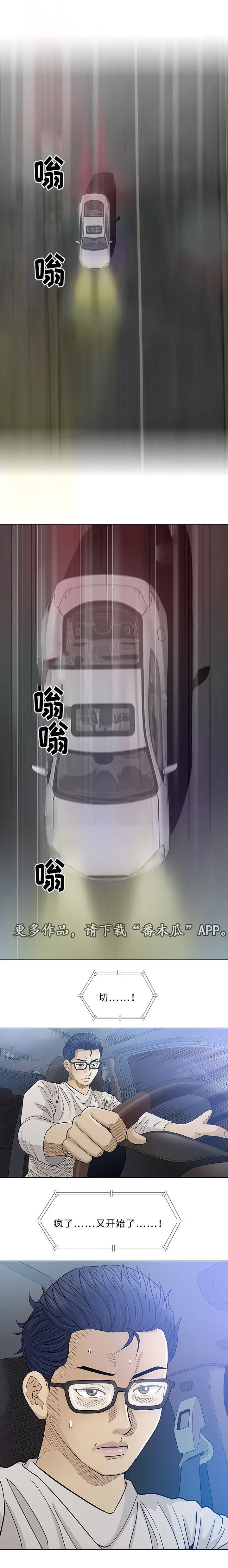 ios漫画,第19章：海滩3图