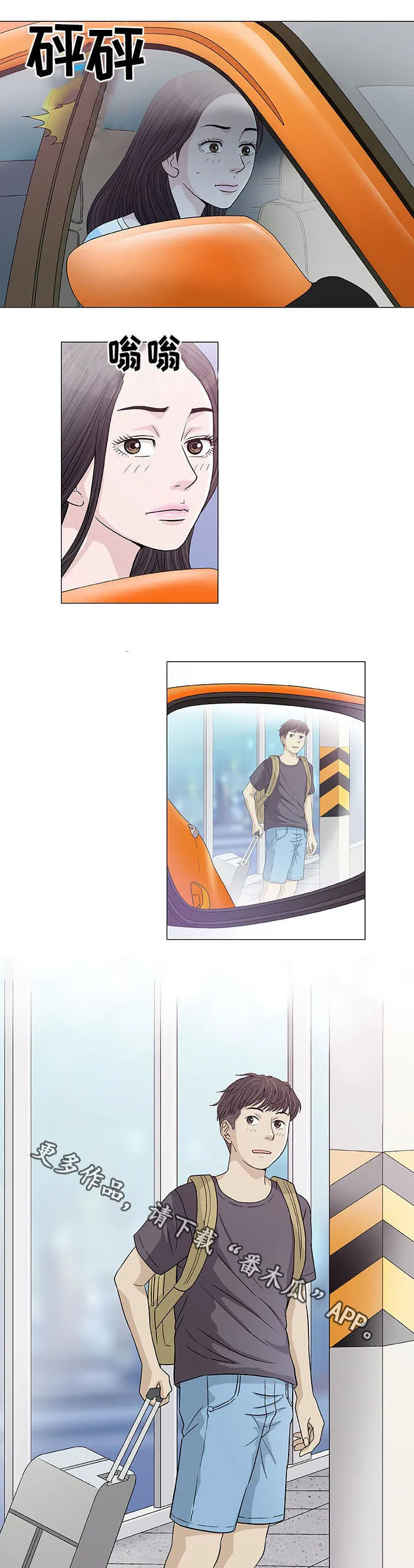 啵乐漫画免费的漫画,第7章：想象6图
