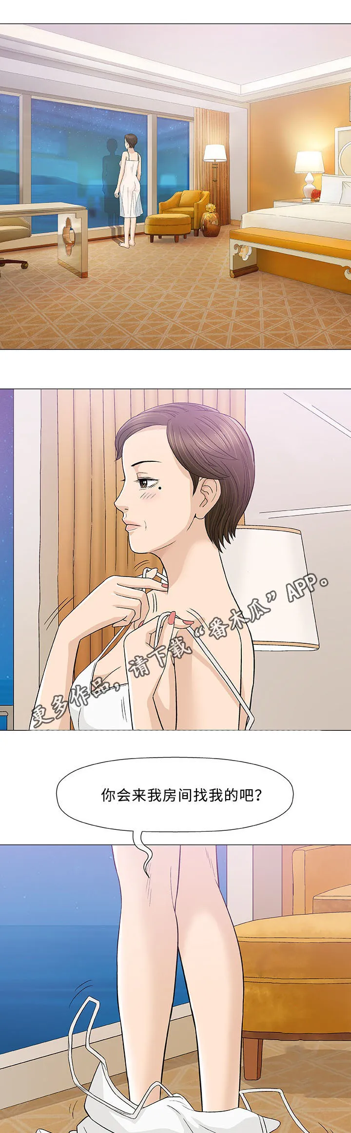 ios漫画,第11章：上司1图