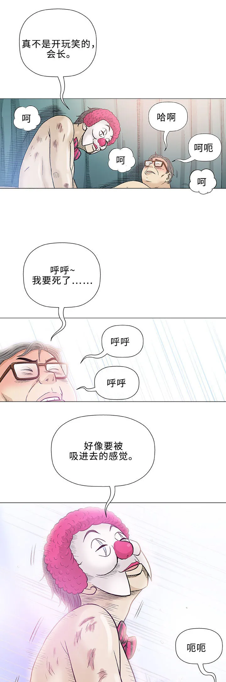 免费漫画啵乐漫画,第39章：客房服务15图