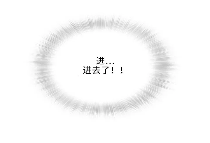 易乐漫画漫画,第4章：邻居32图