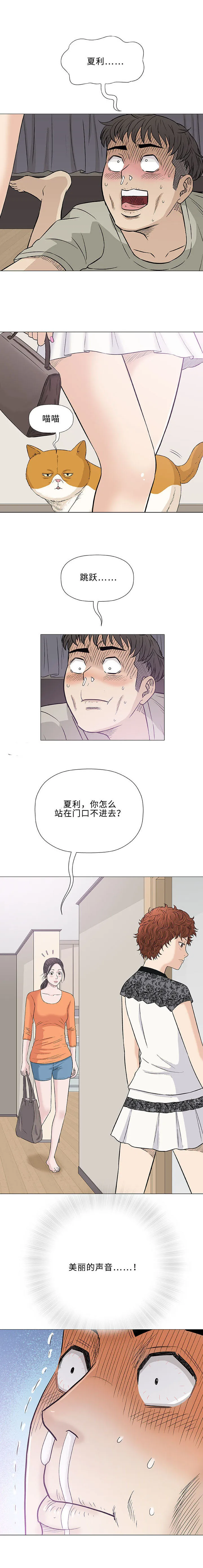 易乐漫画漫画,第27章：落榜12图