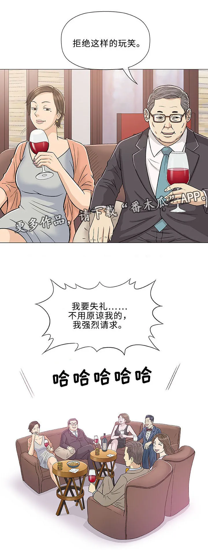 免费漫画啵乐漫画,第10章：失望30图