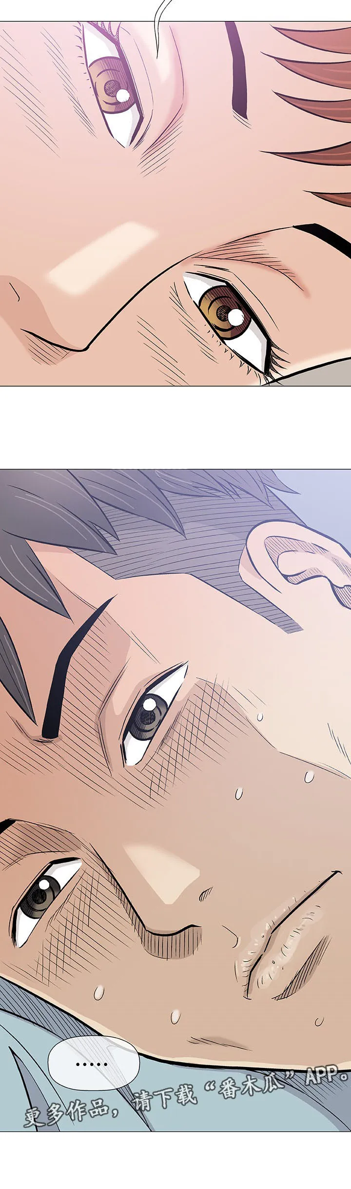 漫画易画图片漫画,第28章：寻找7图