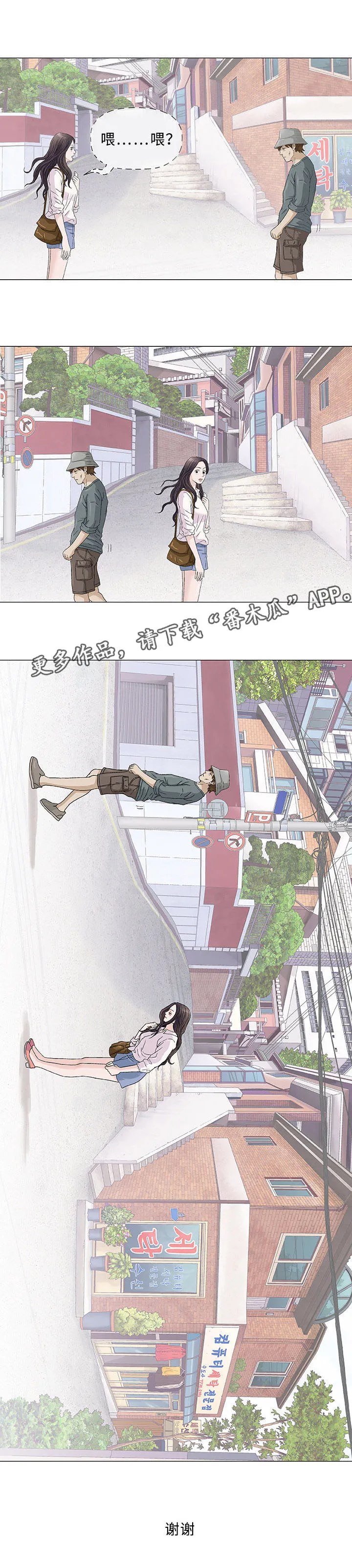 易乐漫画漫画,第48章：谢谢（完结）12图