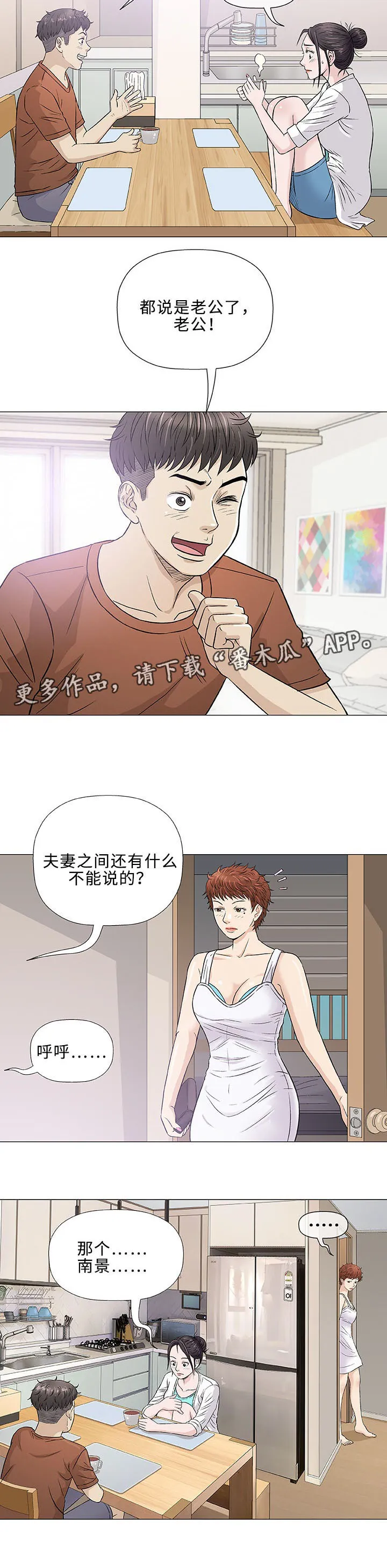 漫画易画图片漫画,第35章：手艺8图