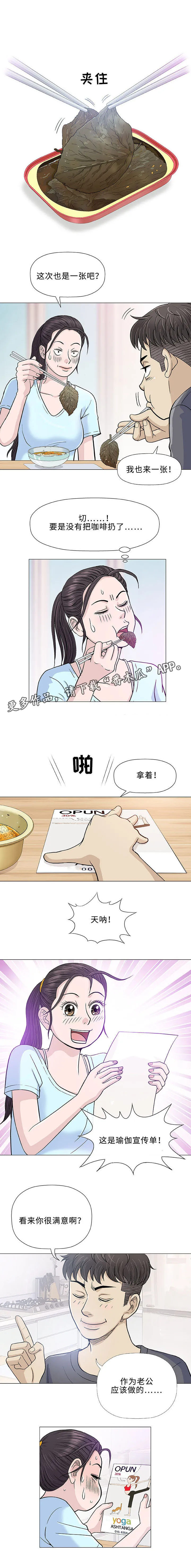 ios漫画,第16章：检查10图