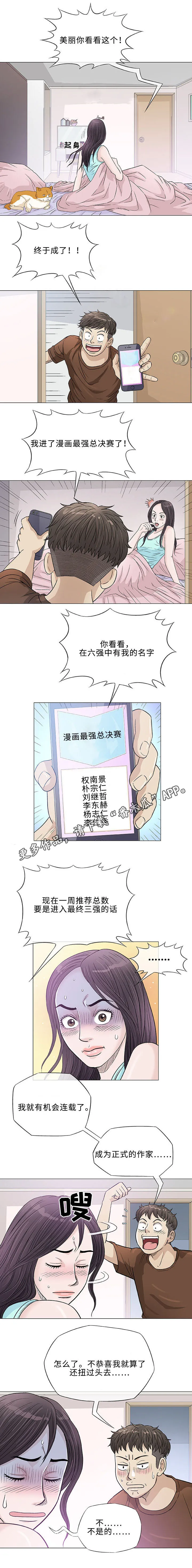 啵乐漫画下载漫画,第36章：开药8图