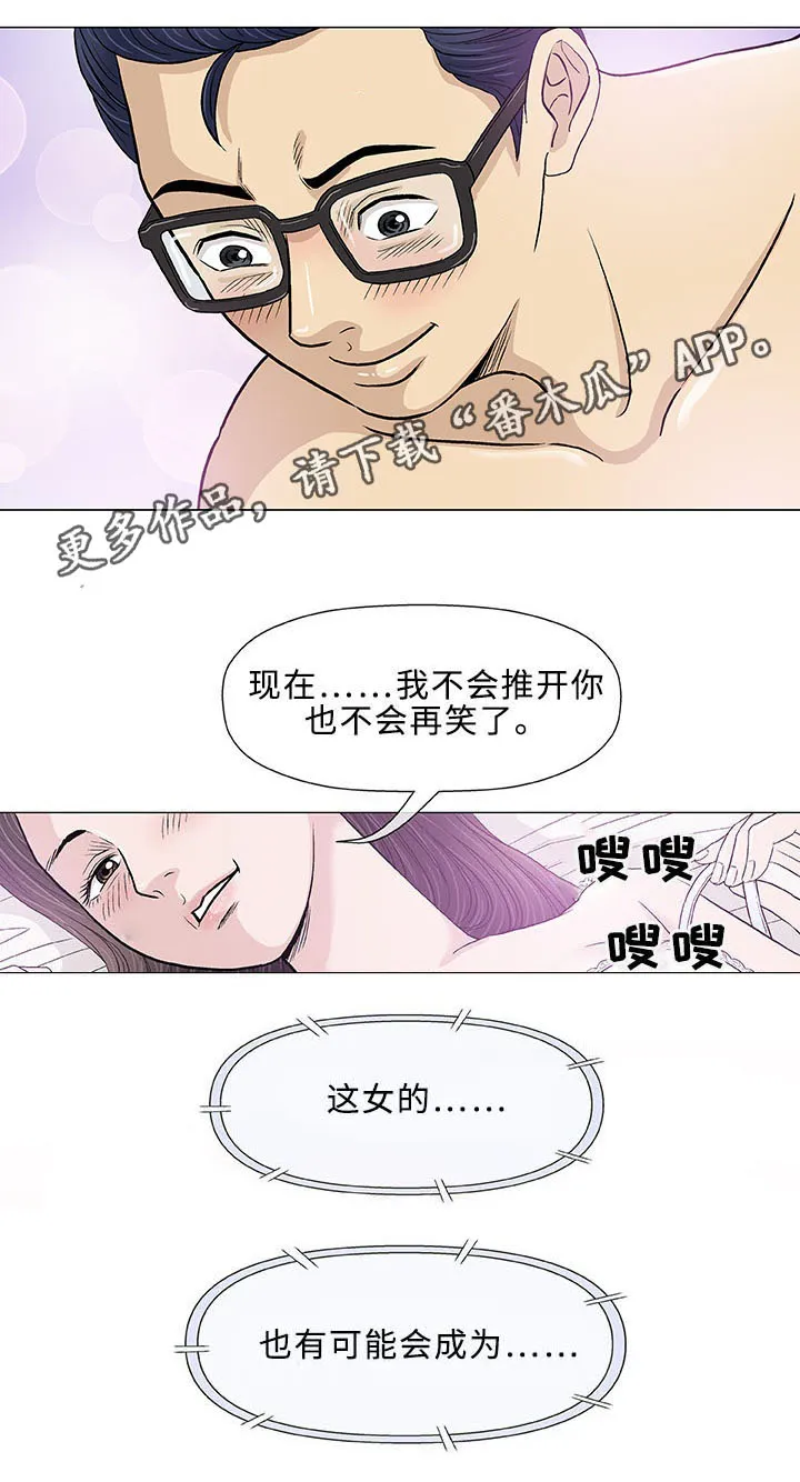 ios漫画,第15章：治疗14图