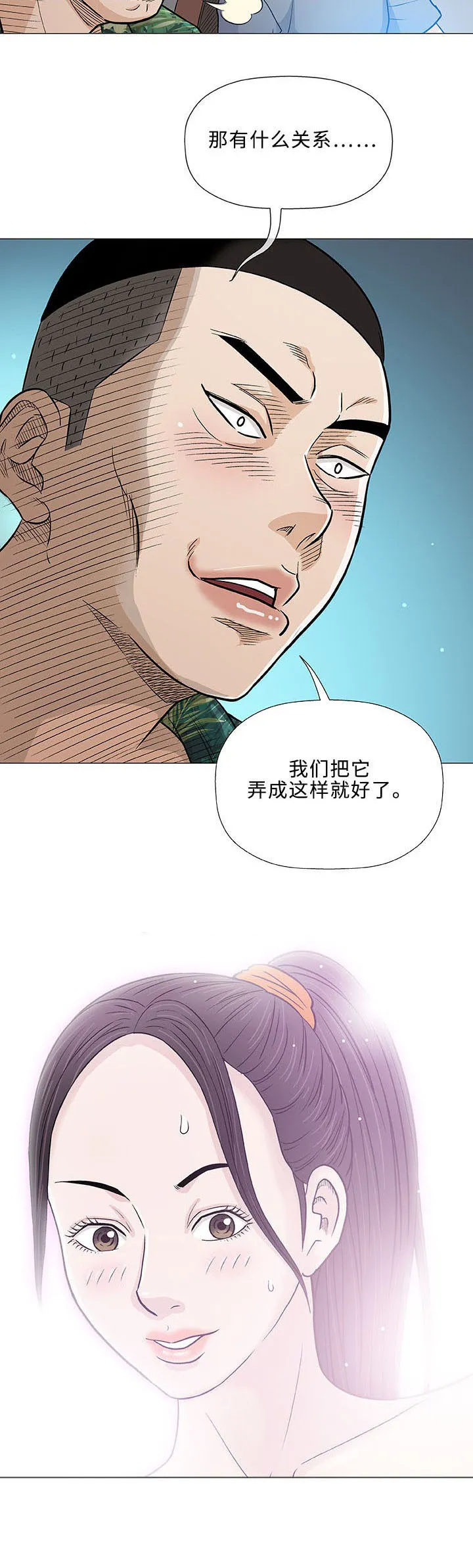 漫画易画图片漫画,第35章：手艺19图