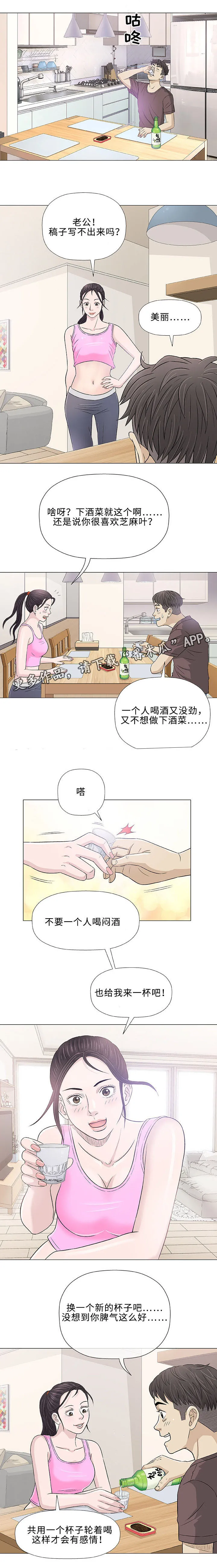 易漫app漫画,第21章：变态7图